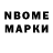 Марки N-bome 1,5мг Takumi Fujivara