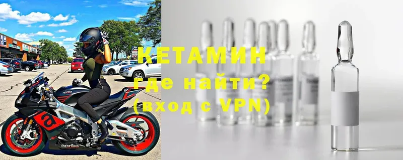 Кетамин ketamine  Володарск 