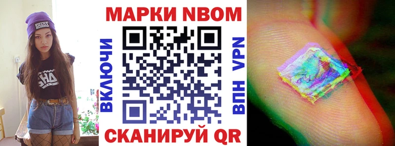 Марки N-bome 1,5мг Володарск